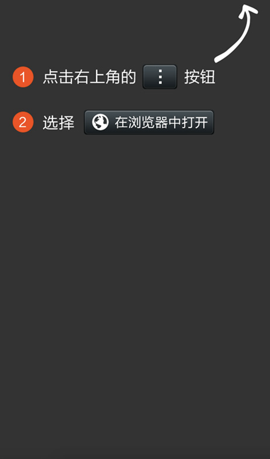 微信打开